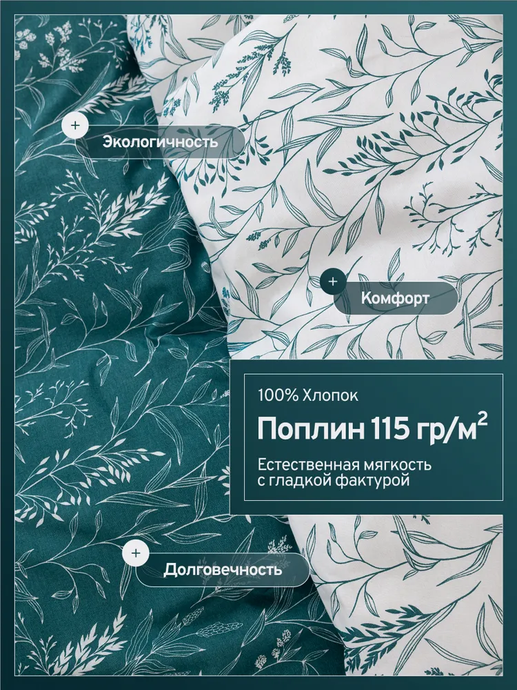 Постельное белье 2 спальное (2 нав. 70х70) Поплин, Хлопок GALTEX Луг изумрудный, 70x70, фото 4