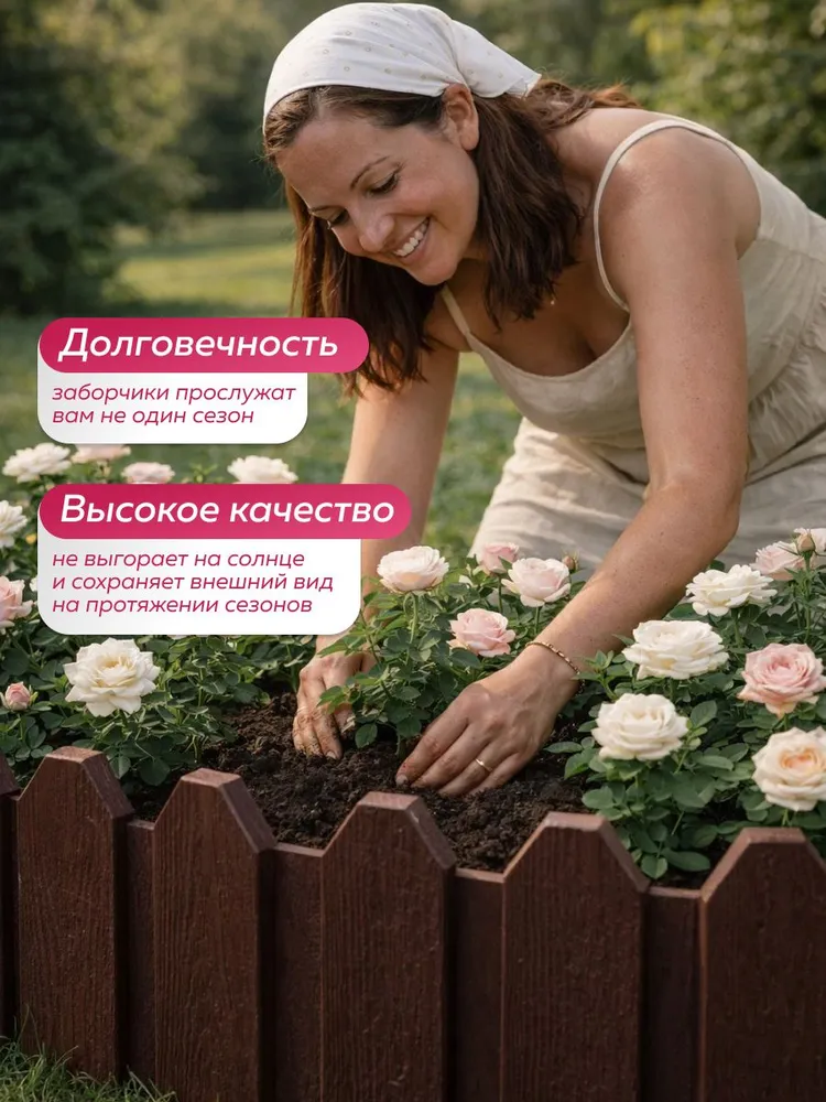 Клумба садовая заборчик декоративный для цветов, вариант, фото 6
