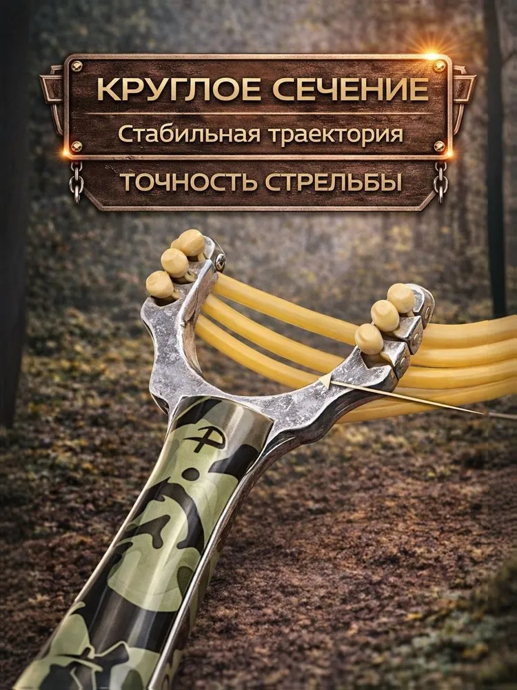 Рогатка металлическая усиленная с тройным жгутом, спортивный аксессуар для активного отдыха, стрельбы, охоты, рыбалки, тира, тренировок и развлечений, вариант, фото 5