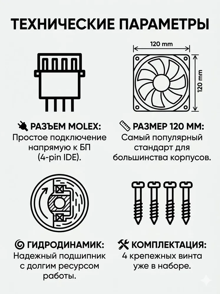 Вентилятор для корпуса ПК 120 мм DeTech DT-CF12025BK, кулер корпусной с разъемом питания Molex (черный), черный, фото 2