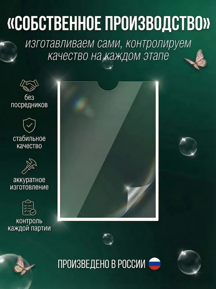 Карман А5 ЭКОНОМ для стенда плоский ПЭТ 0,3 мм набор 10 шт белый скотч, 10 шт, фото 6