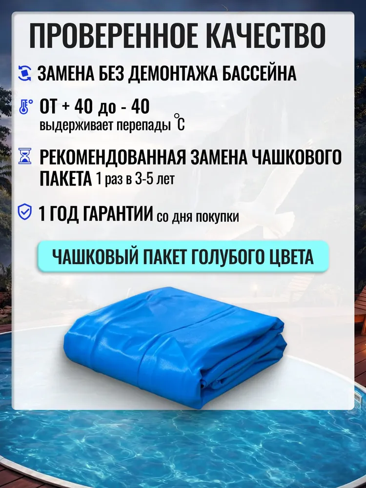 Бассейн морозоустойчивый каркасный 5 х 2,5 х1,25м. ЧАЙКА, 5x2.5x1.25 м, фото 3