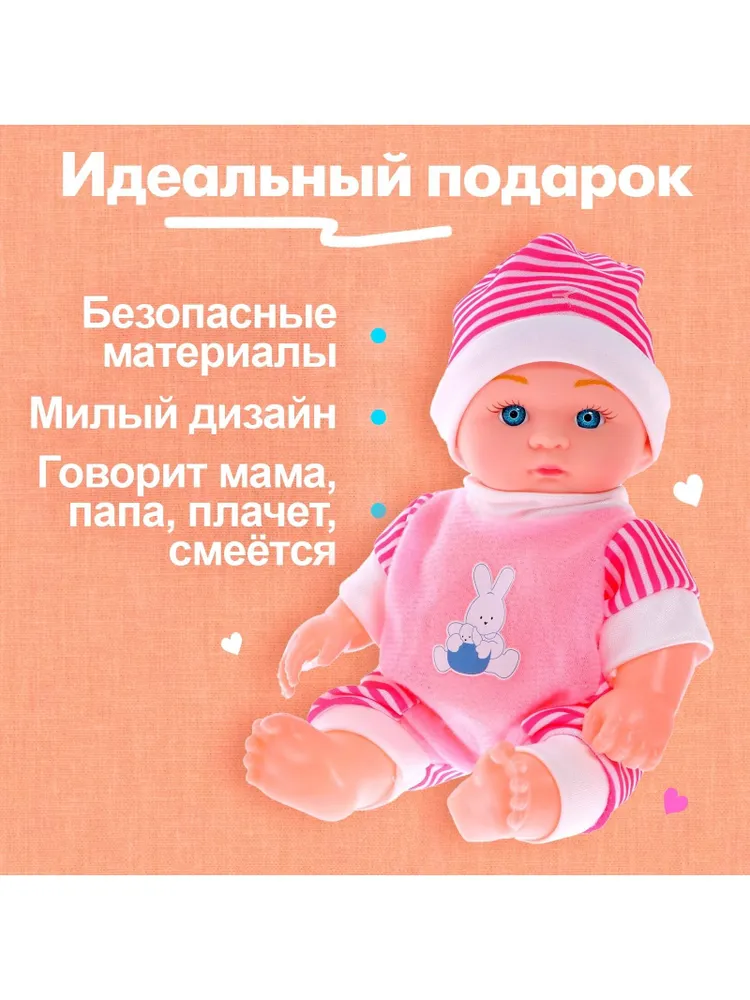 Пупс Кроха со звуком, МИКС, вариант, фото 5