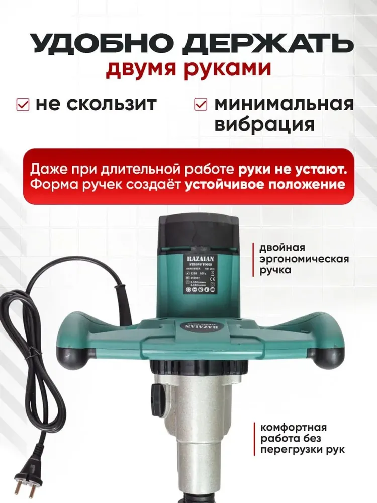 Миксер строительный двойной 2400 Вт, 2400 Вт, фото 3