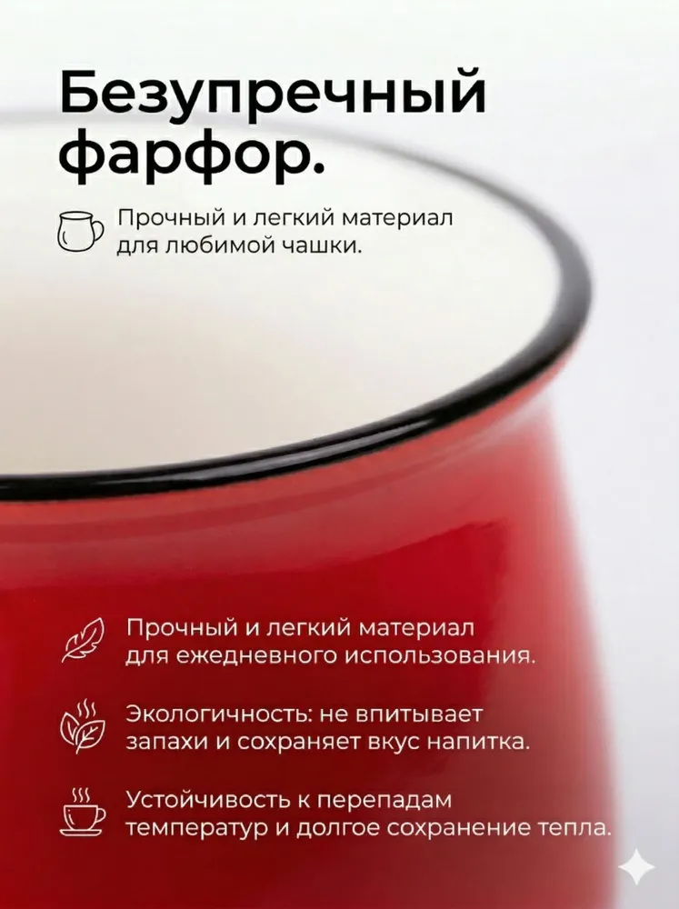 Кружка COUNTRY/Красная 300 мл, фарфор, 300 мл, фото 2