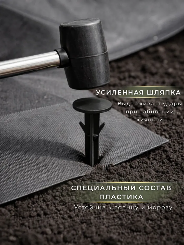 Колышки садовые для крепления укрывного материала 40 шт/ Держатели садовые, 40 шт, фото 4