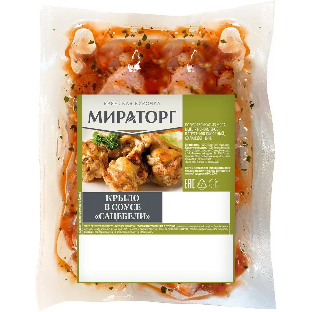 Крылья куриные в соусе Сацебели 625 г, Мираторг, охлажденные, 625 г