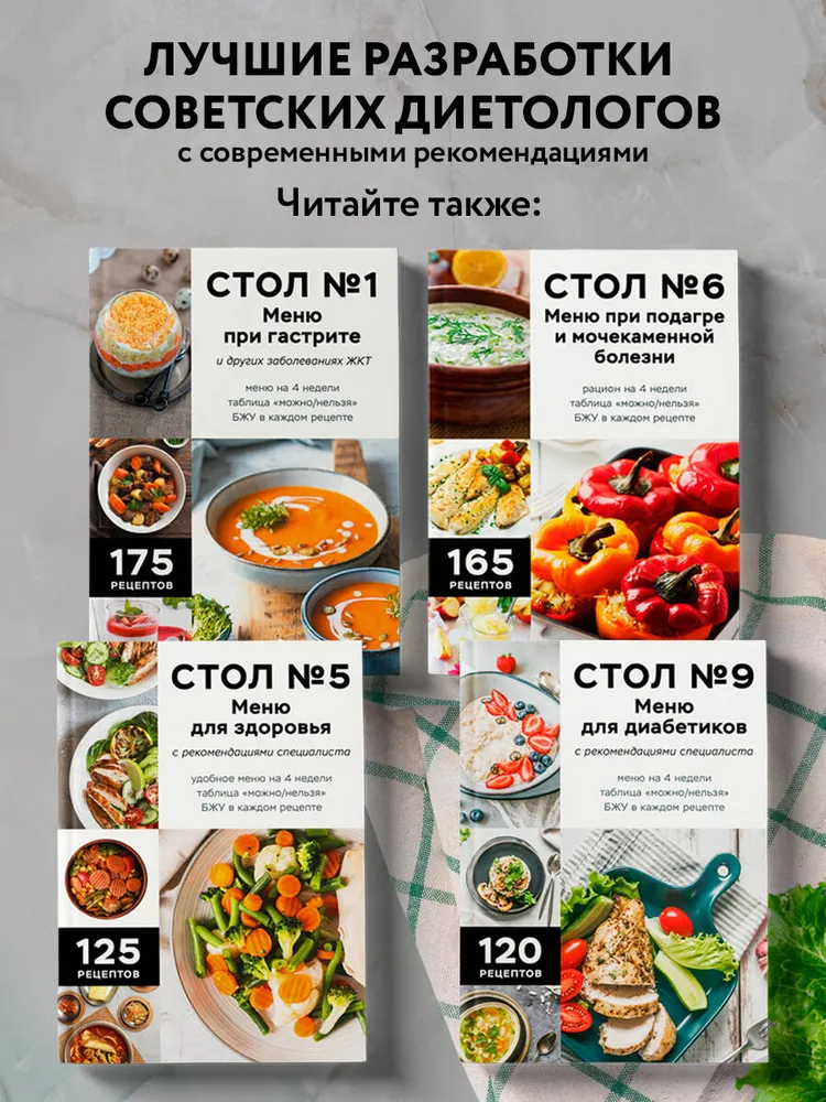Стол №8. Меню при ожирении разной степени, вариант, фото 4