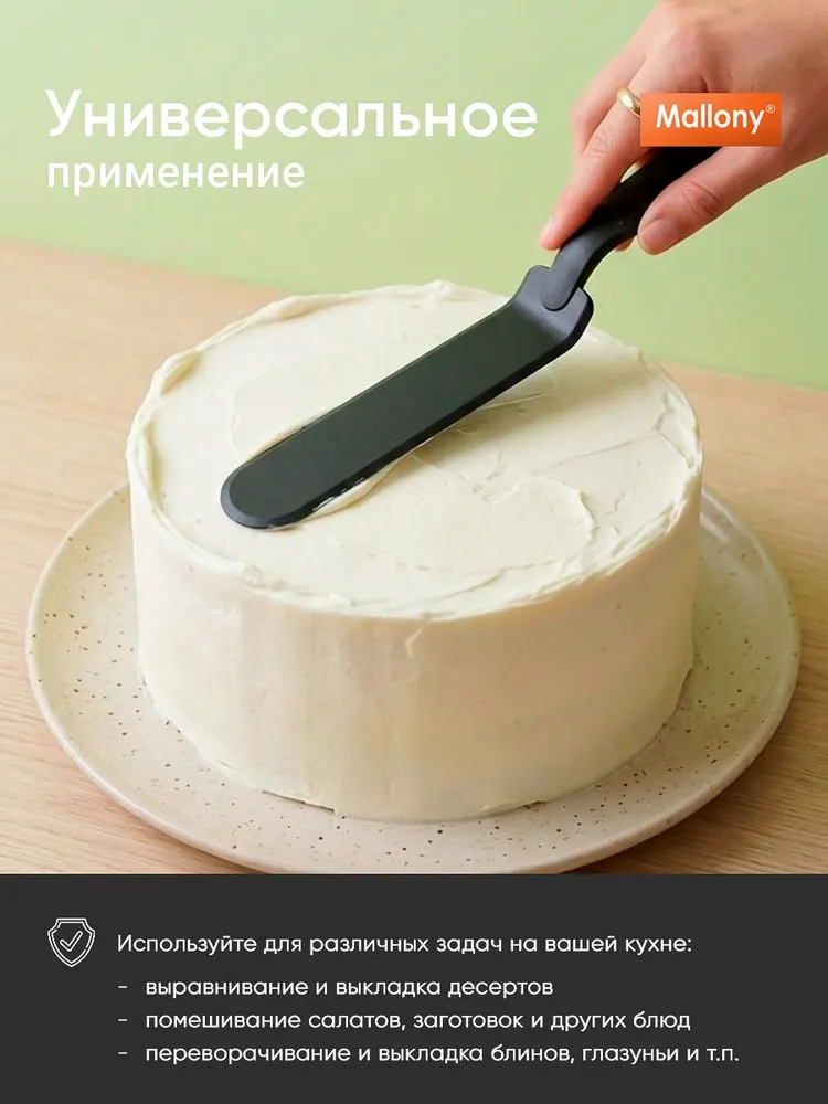 Лопатка кухонная Mallony кондитерская нейлоновая кулинарная, не термостойкая, вариант, фото 5