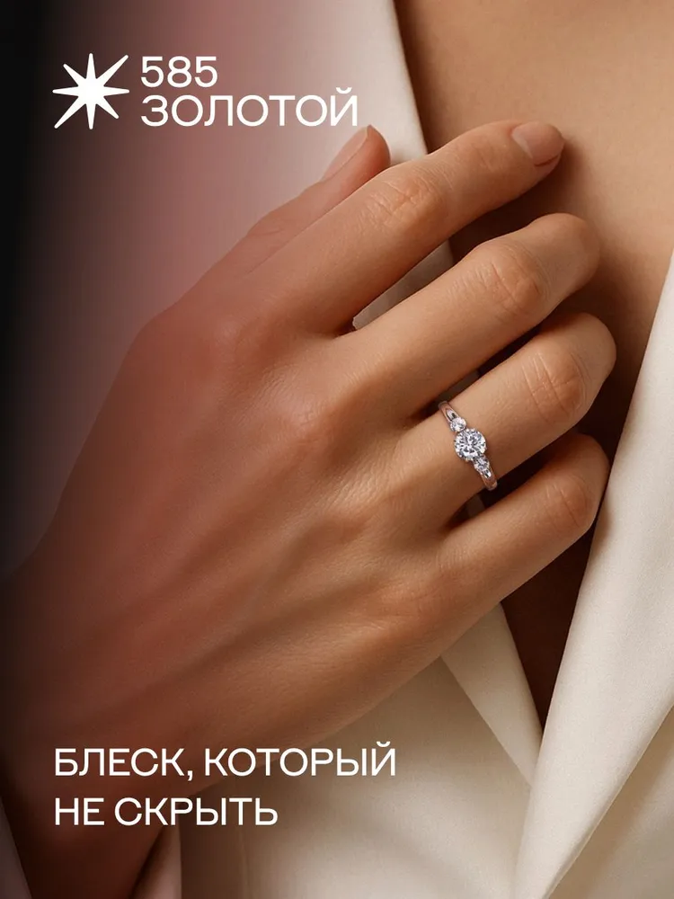 Золотое кольцо женское 585 пробы с фианитами, золотой, фото 2