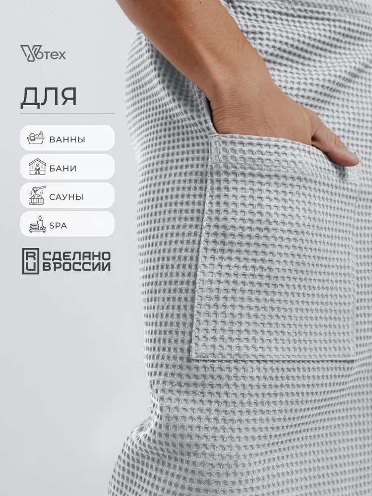 Килт для бани и сауны VOTEX мужской вафельный, вариант, фото 3