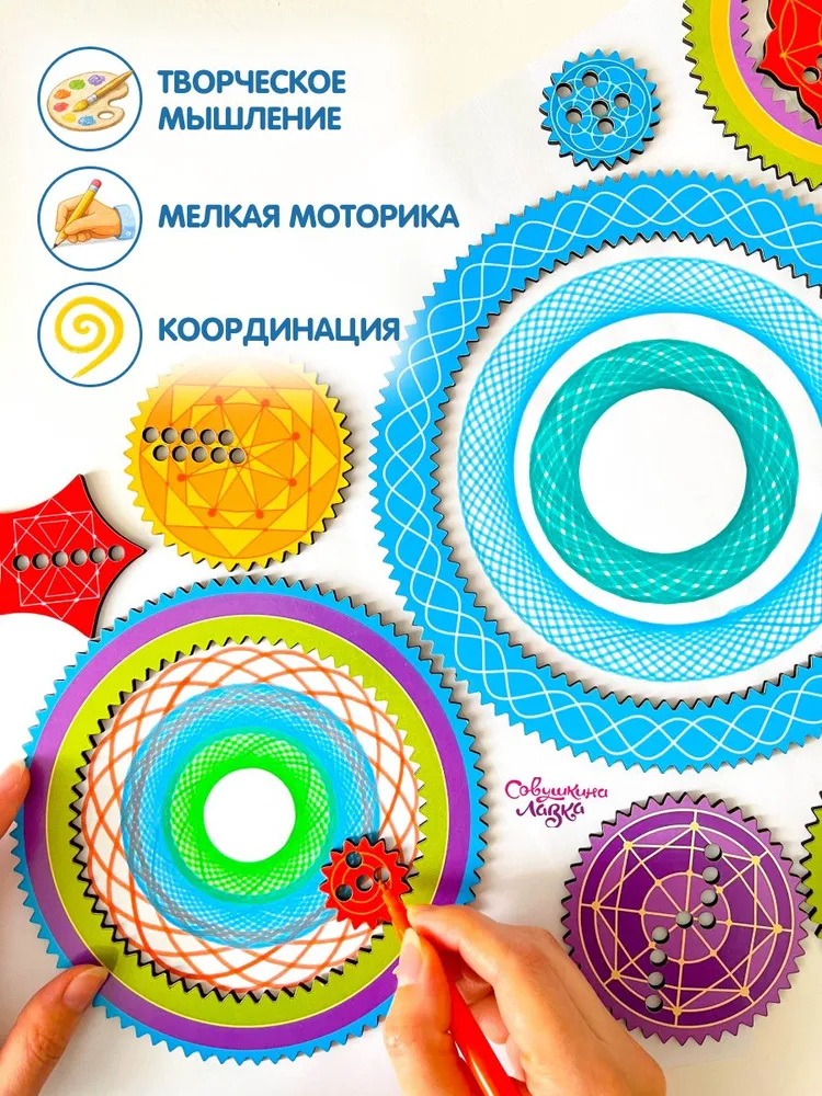 Набор для рисования, спирограф для детей, вариант, фото 4