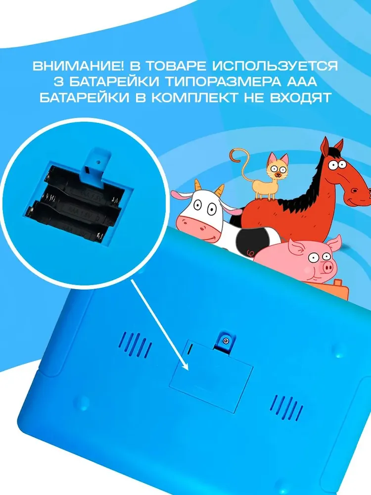 Детский обучающий планшет "Синий трактор", азбука, алфавит, музыкальный, синий, фото 6