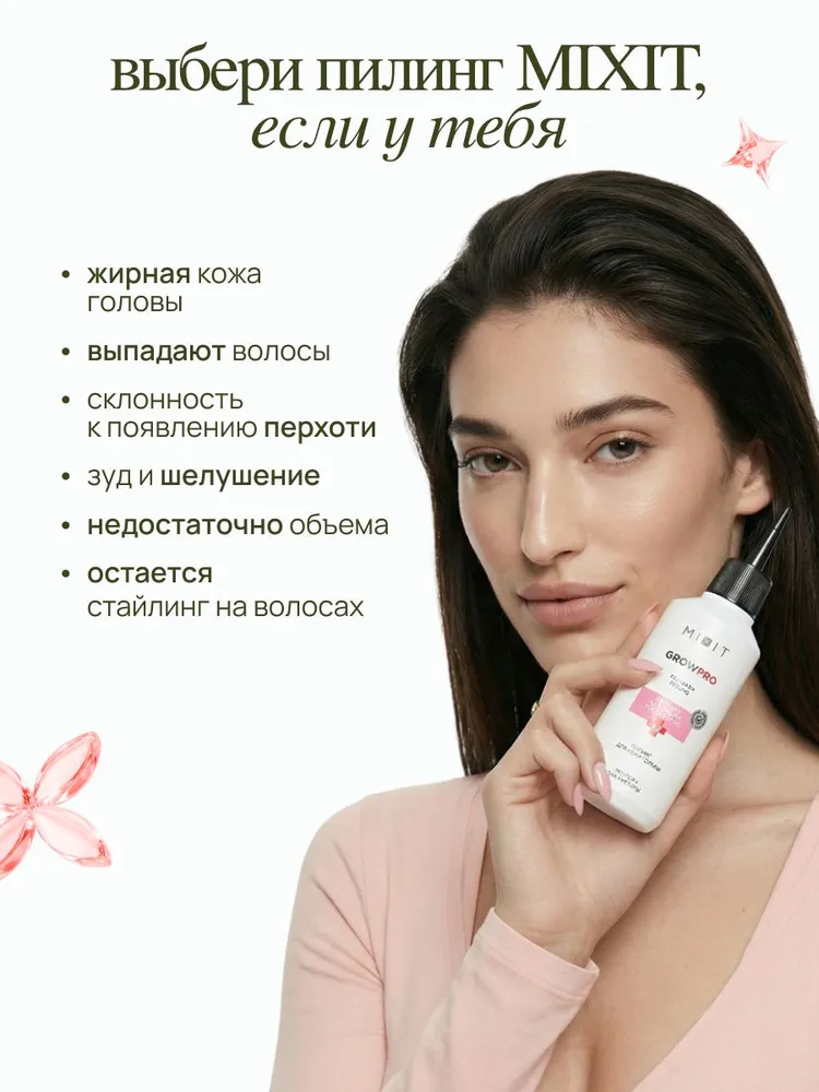 MIXIT Пилинг для кожи головы против выпадения волос Grow Pro, 150 мл, 150 мл, фото 5