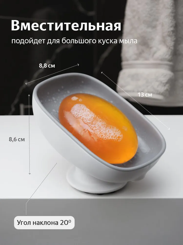 Мыльница для ванной на присосках со сливом, серая, серый, фото 5