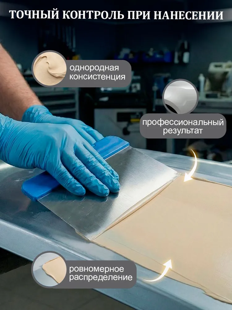 Шпатлёвка автомобильная универсальная Бумер (1000 UNI Boomer) 1,8 кг+ отв., 1,8 кг, фото 3