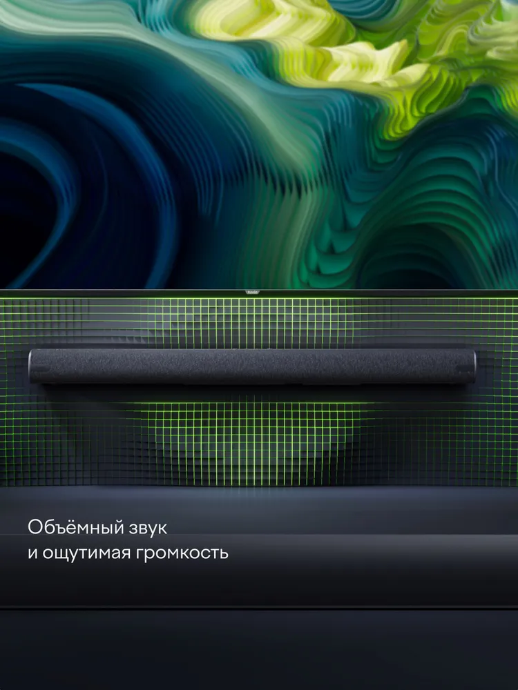 Саундбар 3.1.2 Tuvio TSBM03B, Dolby Atmos, черный, Яндекс Фабрика, черный, фото 2