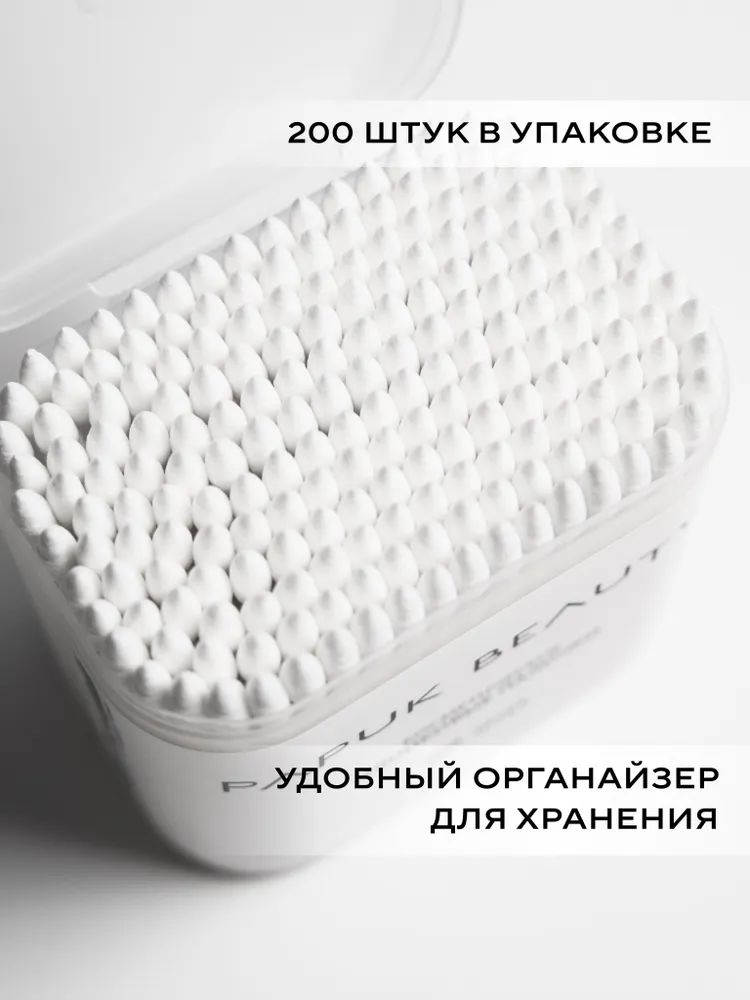 Ватные палочки PAPUK BEAUTY 200 шт, косметические для ушей, заостренные для макияжа и бровей, с контейнером, 200 шт, фото 6