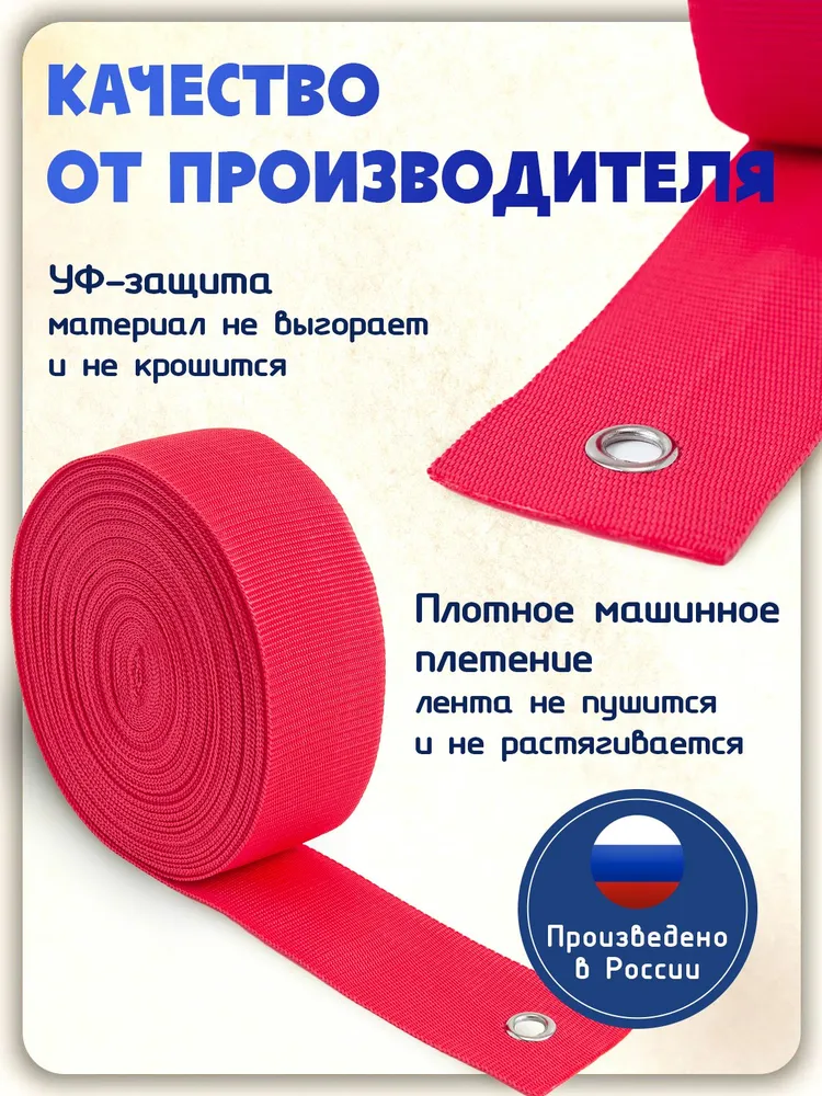 Разметка для волейбола с колышками 8*16м, 8x16 м, фото 6