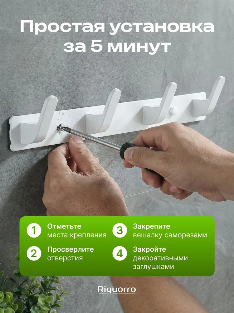 Riquorro Вешалка настенная, 33.5х3.2х4.6 см, 33.5x3.2x4.6 см, фото 6
