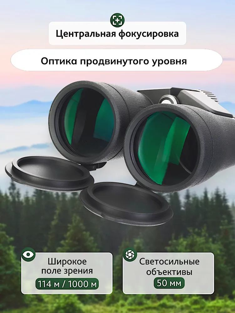 Бинокль Levenhuk Nitro ED 10x50 с качественным изображением, 8x42, фото 4