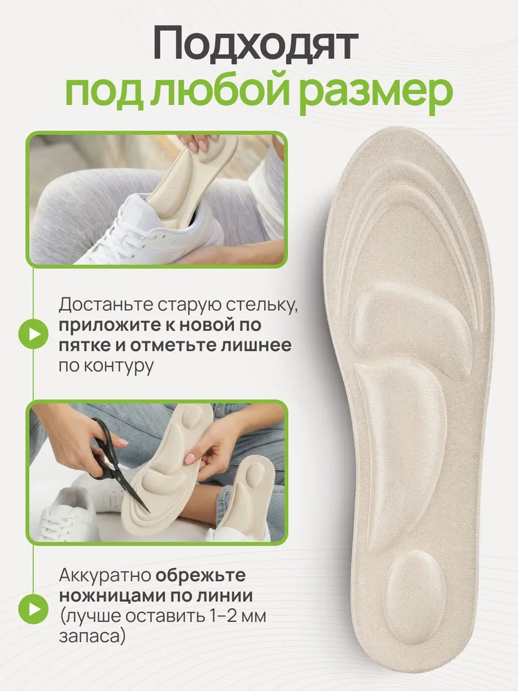 Стельки для обуви женские ортопедические, анатомические, мягкие, спортивные, светлые, размер 35-44, светлый, фото 5
