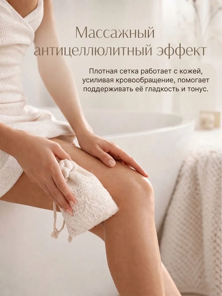 Парфюмерное мыло с эссенцией духов, с сеточкой, 250 гр, 250 г, фото 6