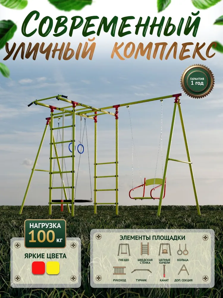 Уличный комплекс для детей EvoWest Lite Желтый, желтый