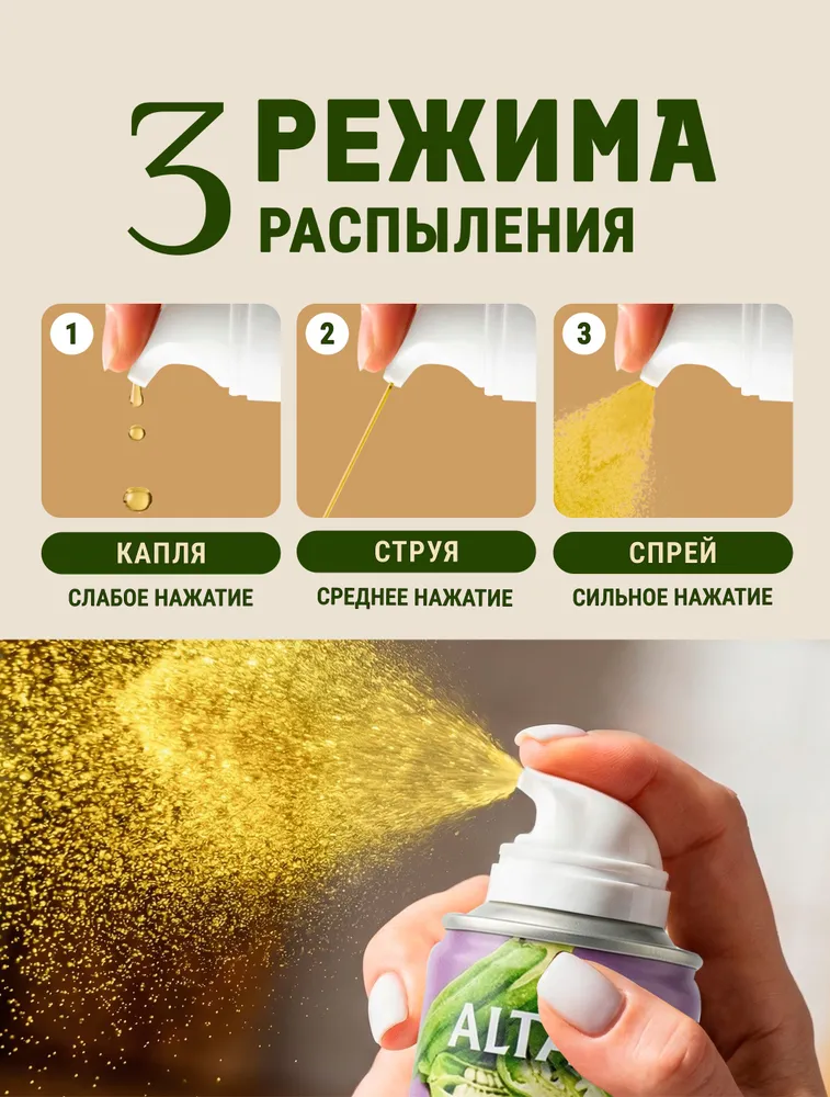 Масло-спрей ALTARIA кунжутное нерафинированное, вариант, фото 6