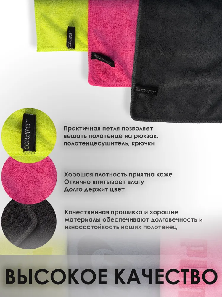 Полотенце спортивное из микрофибры быстросохнущее, мягкое и компактное, для фитнеса и спортзала 100х30 см, 100x30 см, фото 4