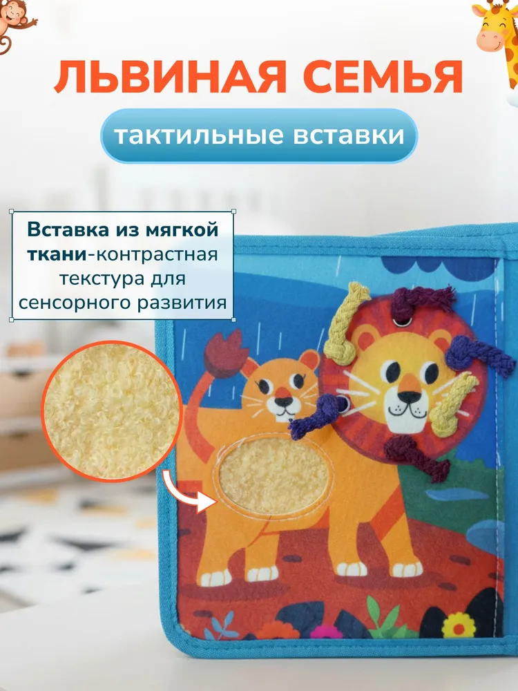 Тактильная мягкая книжка игрушка для развития ребенка Ноев ковчег, вариант, фото 4