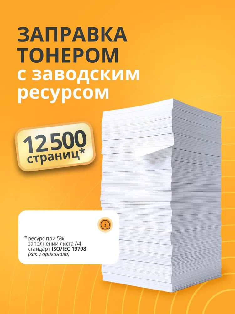 Картридж с чипом Bion TK-3160 для Kyocera Ecosys P3045/P3050/P3055 Черный, 12500 страниц, лазерный совместимый, черный, фото 3