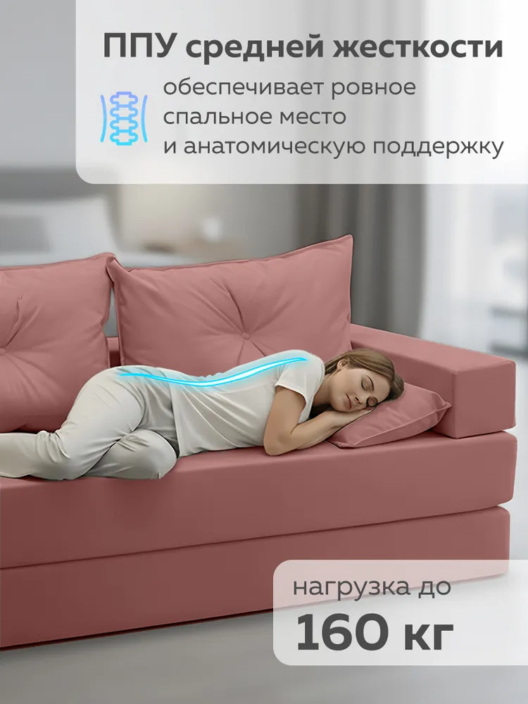Диван Раскладной Кресло Бескаркасный Трансформер Брюссель 8 Синий 160 на 200 CITYHD, розовый, фото 5