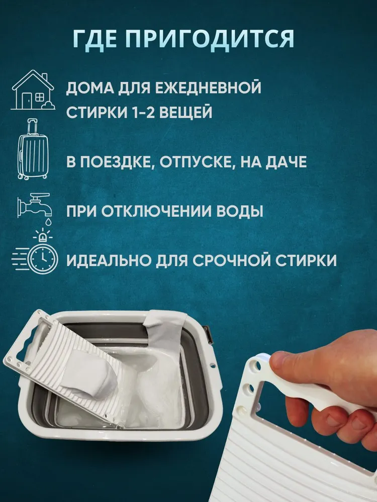 Доска для стирки носков ручная, вариант, фото 5