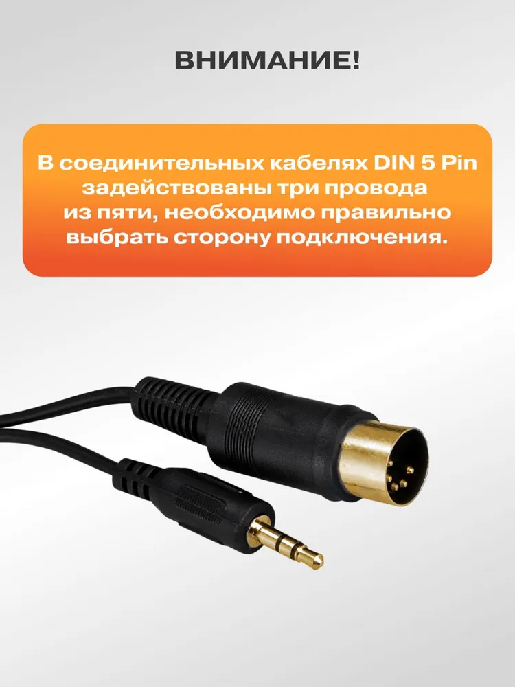 REXANT Аудиокабель DIN 5 Pin - mini Jack 3.5 мм, 1,5 м, позолоченные разъемы, 1,5 м, фото 6