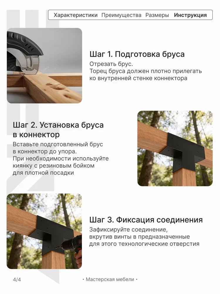 Соединительный коннектор для бруса Т-образный 100х 100мм, 100x100 мм, фото 4