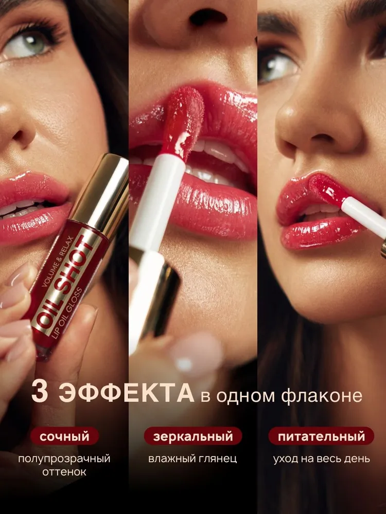Масло-блеск для губ LUXVISAGE OIL SHOT volume & relax тон 304 Blackberry, вариант, фото 2