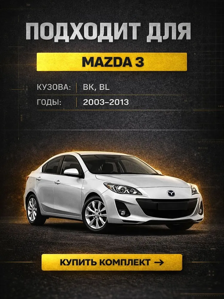 Ремкомплект ограничителей на 4 двери Mazda 3, Кузова BK, BL - 2003-2013. Комплект ремонта фиксаторов Мазда 3 Mazda3 Мазда3 БК, TYPE 14015, Ремкомплект ограничителей на 4, фото 2