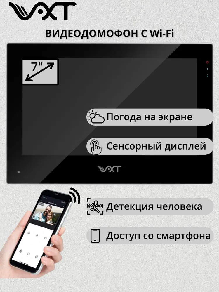 Комплект видеодомофона для квартиры и частного дома с WiFi, 7", FullHD, черный, VXT-M705B-Pro-206B, черный, фото 2