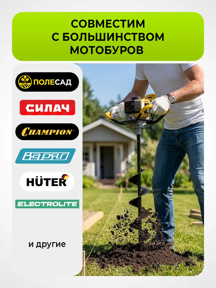 Удлинитель к мотобуру 50 см ПОЛЕСАД / удлинитель шнека для мотобура, 100, фото 3