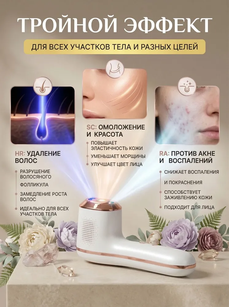 Фотоэпилятор IPL_HairRemove, вариант, фото 2