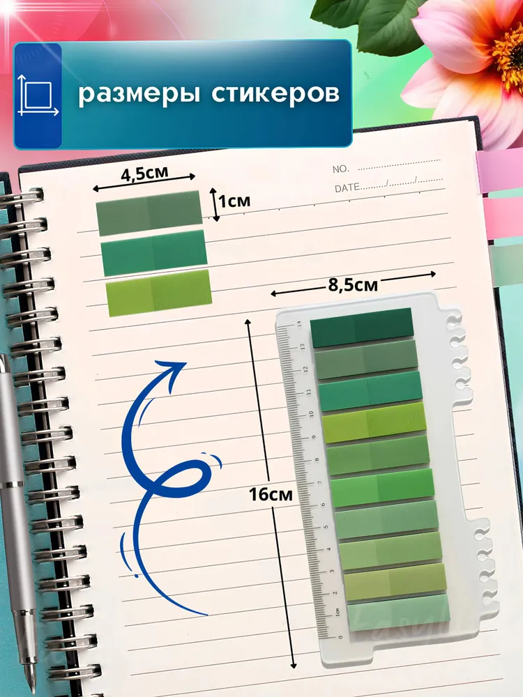 Стикеры закладки, самоклеящиеся стикеры для заметок и блокнота, офисный набор 1000 штук, вариант, фото 6