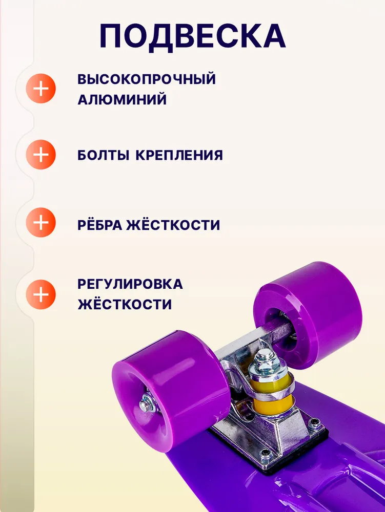 Пенниборд детский пластиковый 56х14х10см ( колеса PU 60х45мм, фиолетовый) скейтборд для детей (арт.СКБ-3400), 56x14x10 см, фото 5