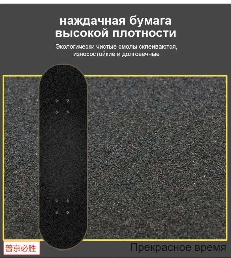 Скейтборд 80 х 20см, 80x20 см, фото 3