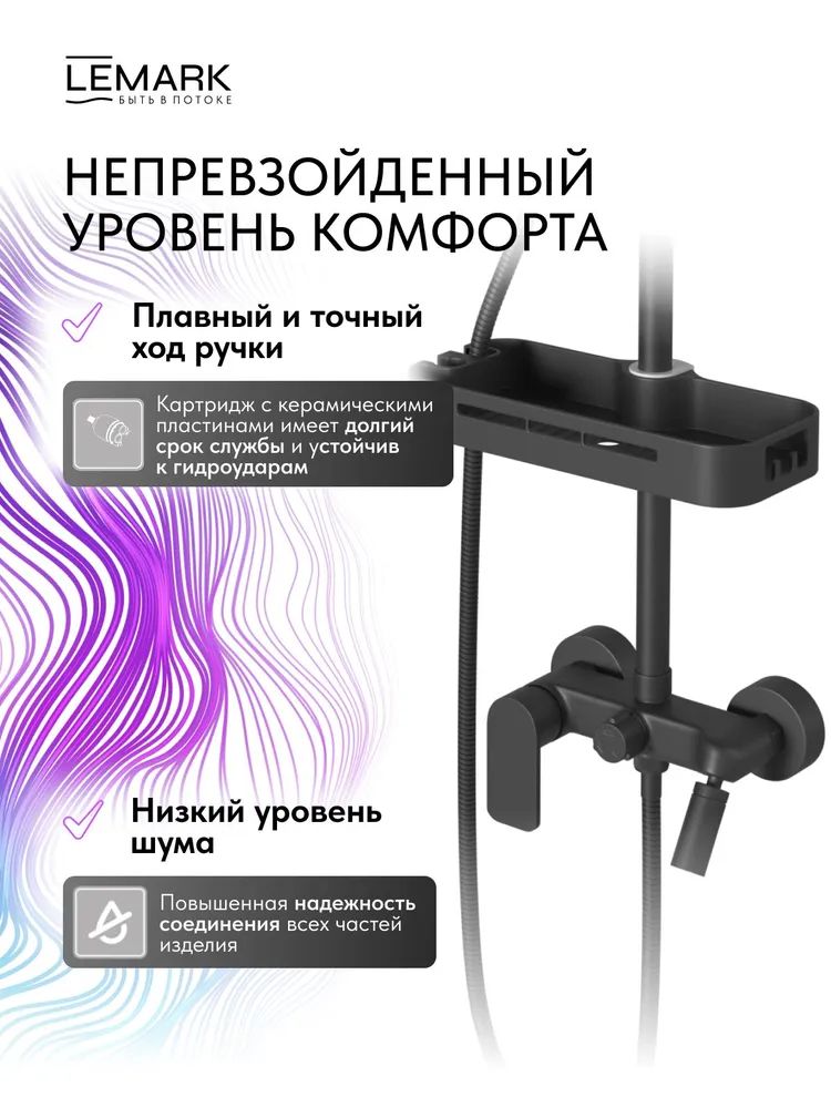Душевая система Lemark for OZON с тропическим душем, смесителем с изливом, лейка со шлангом Черный LMF-100-06BL, черный, фото 2