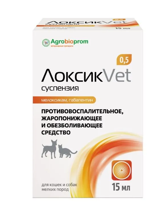 Pchelodar ЛоксикVet 0,5 суспензия жаропонижающее и обезболивающее для кошек и собак мелких пород 15 мл, 15 мл, фото 2