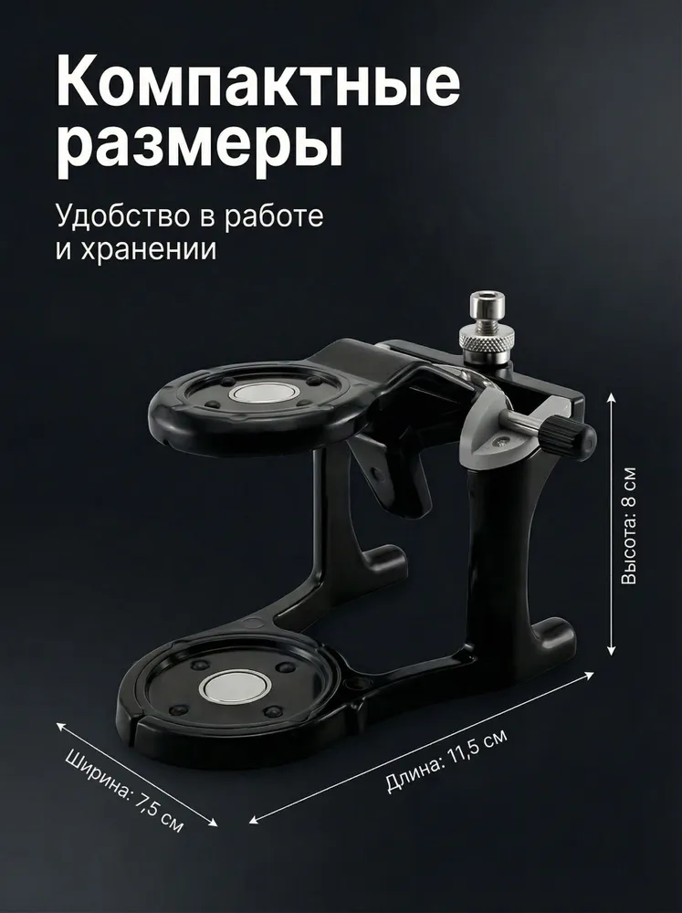 окклюдатор магнитный зуботехнический артикулятор, вариант, фото 4