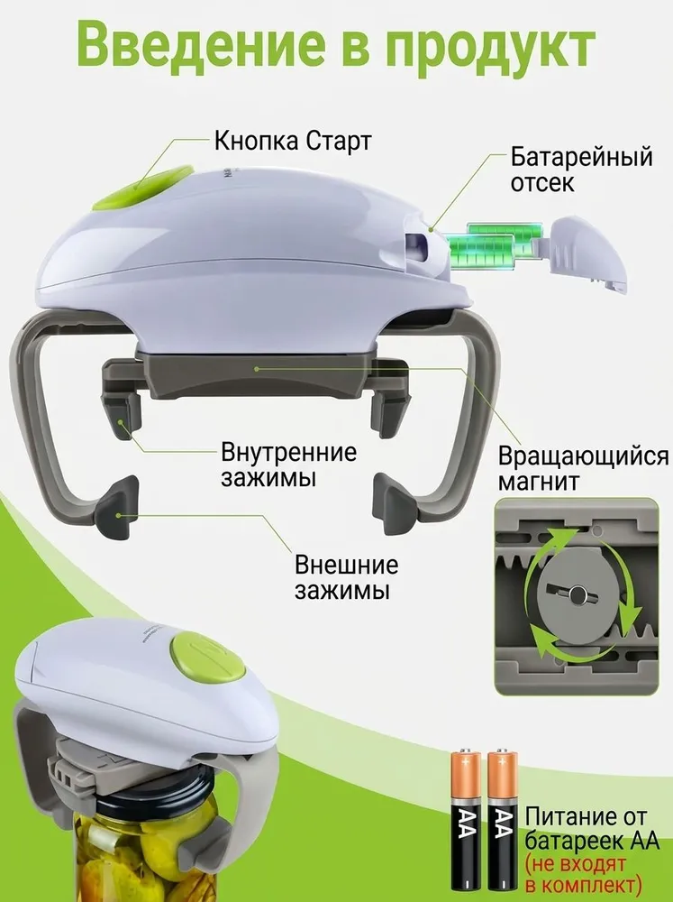 Электрический штопор EJO-250121, белый, белый, фото 3