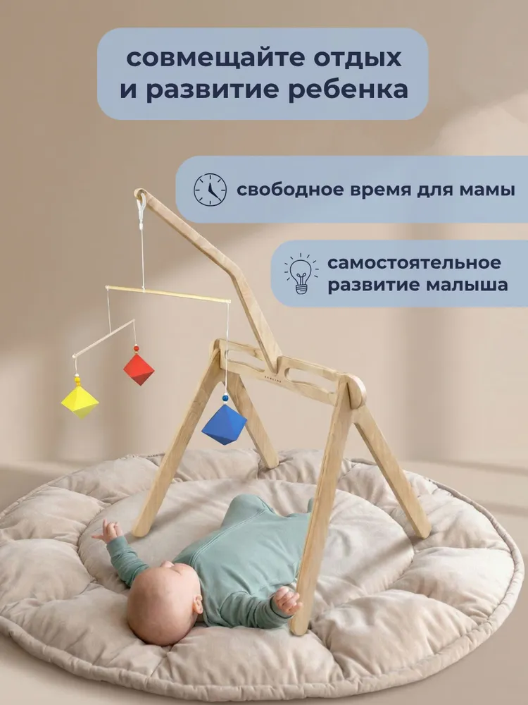 Набор из 4 мобилей Монтессори для новорожденных. Мобиль на кроватку 0+, вариант, фото 4