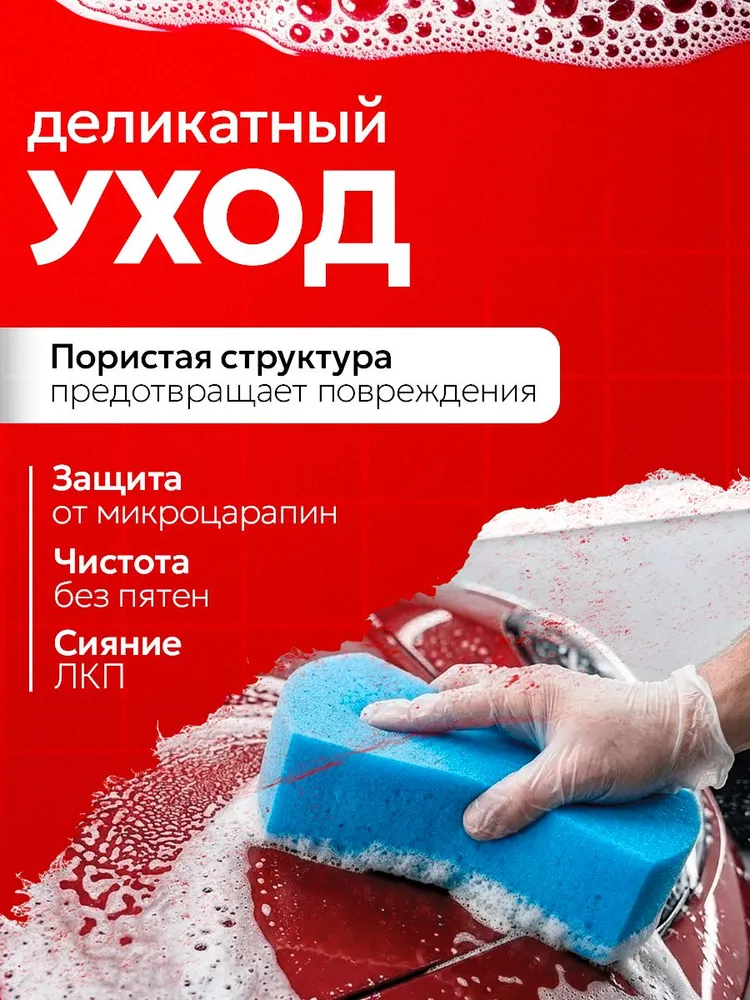 Губка для авто TORSO поролоновая, 175x90x60 мм, 175x90x60 мм, фото 5